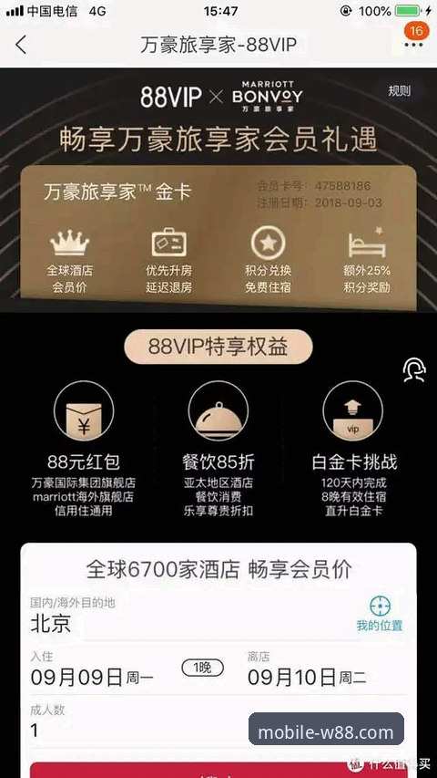 揭秘W88手机客户端：你的随身娱乐管家与在线客服必备指南