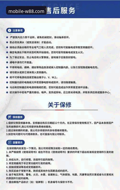W88手机客户端下载与故障排除完整指南：当您遇到“w88官方网站客服下载不了怎么办”时