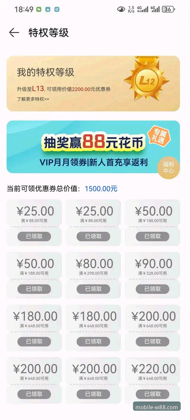 W88手机客户端充值优惠完整使用指南：从下载到享利的高效方案