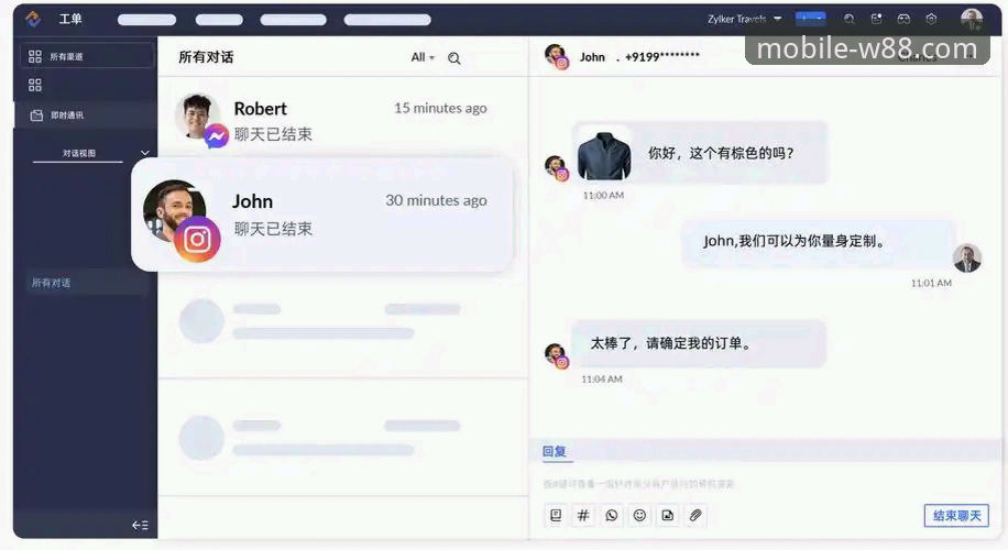 W88手机客户端iOS版在线客服联系方式详解