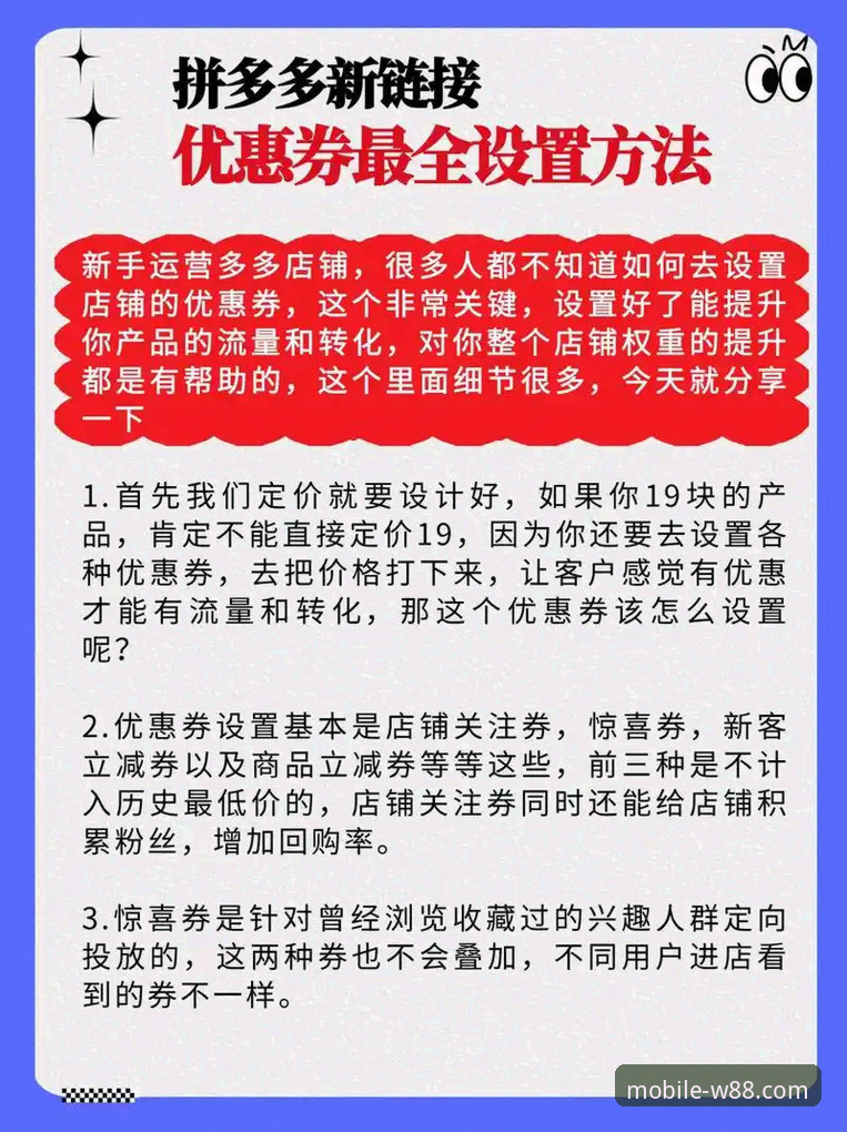 w88优惠活动 如何利用W88手机客户端v3.2.0解锁w88优惠活动的全新玩法?