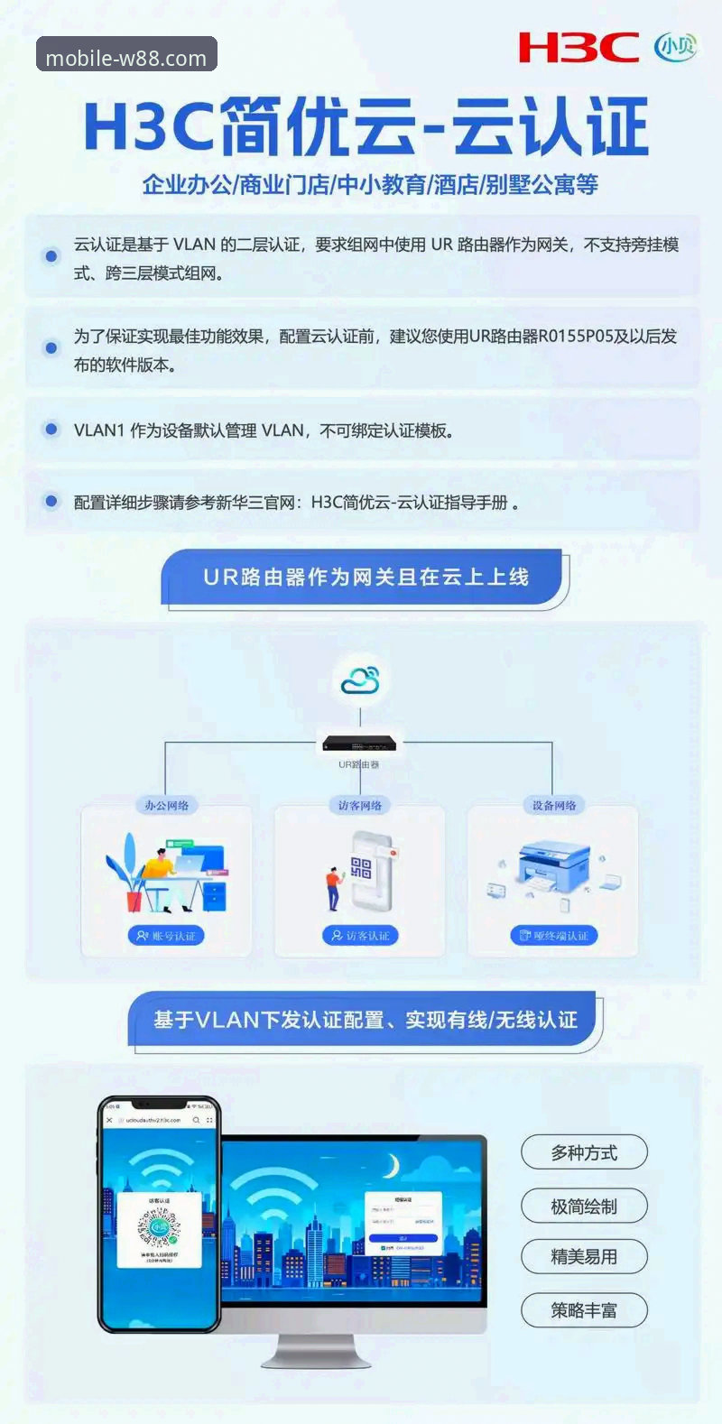 W88手机客户端v3.2.0最新动态：深度解析注册流程与平台对比