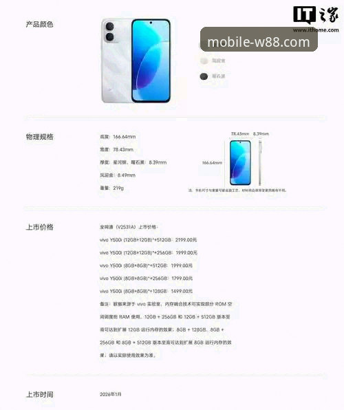 W88手机客户端v3.2.0全面评测：首存优惠的创新玩法与移动端体验深度解析