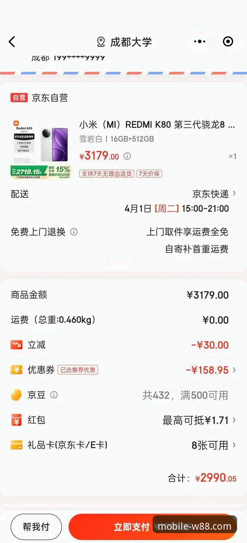 w88无法登录怎么办 W88手机客户端登录故障全面解析:从问题根源到高效解决方案