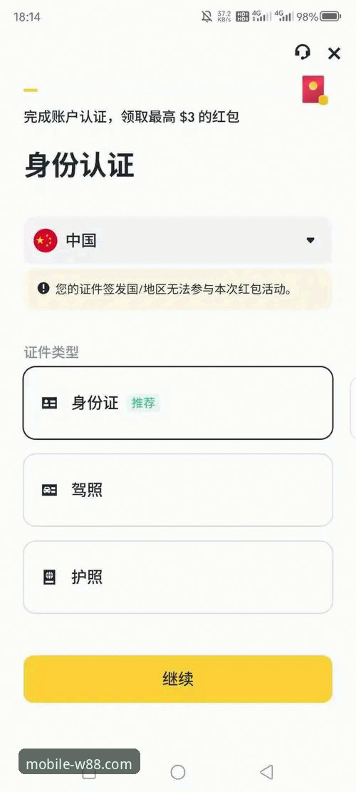 W88手机客户端使用教程：从注册到畅玩的完整指南