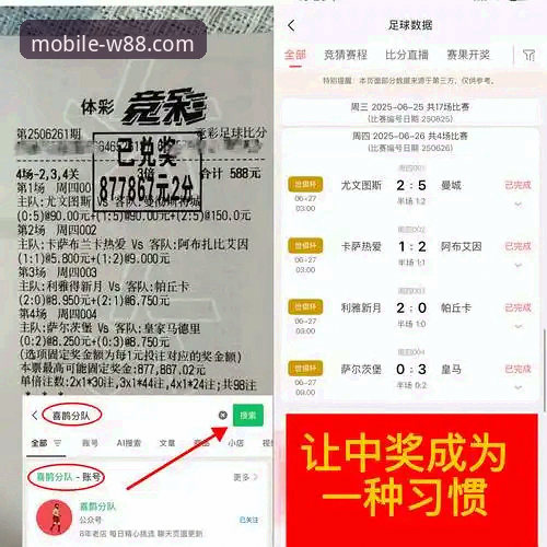w88注册流程 费利佩倒钩破门引爆中超赛场——W88手机客户端用户深度体验报告