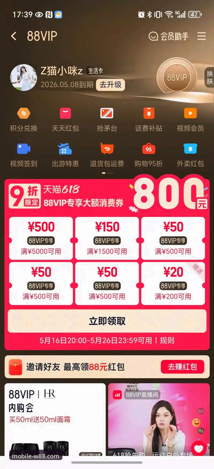 w88官方网站最新优惠活动 W88手机客户端深度体验:资深用户分享优惠活动的正确打开方式